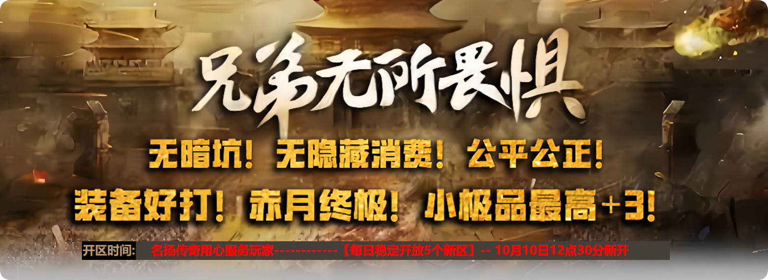 传奇新服《1.76复古小极品+6金币版》游戏特色详细介绍 1.76复古小极品+6金币版 第1张